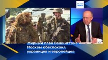 Еврокомиссар: Европе нужен собственный мирный план для Украины