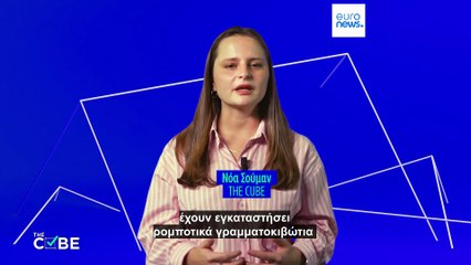 Έλεγχος γεγονότων: Ψεύτικα τα «ρομποτικά γραμματοκιβώτια» της Γερμανίας