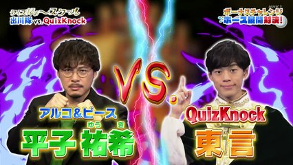 出川哲朗のクイズほぉ～スクール ＱｕｉｚＫｎｏｃｋが出題！消防隊のヒミツ