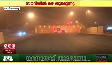 സൗദിയിൽ മഴ തുടരുന്നു| ജിദ്ദയിലും മക്കയിലും മഴയെത്തി