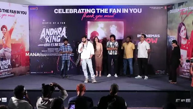 Ram Pothineni Speech @ Andhra King Taluka Movie Success Meet