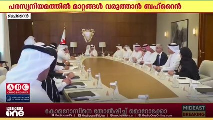 നിയമലംഘനങ്ങൾക്ക് 20,000 ദിനാർ വരെ പിഴ; പരസ്യ നിയമത്തിൽ കർശന മാറ്റങ്ങൾക്കൊരുങ്ങി ബഹ്റൈൻ