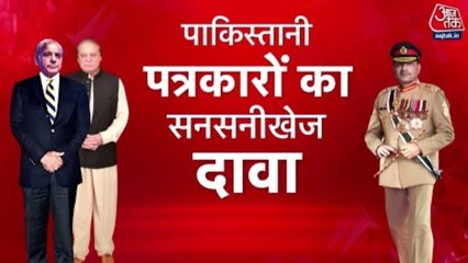 दस्तक: पाकिस्तान में मुनीर को लेकर तनाव बढ़ा, शहबाज और नवाज के बीच हुआ झगड़ा