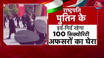 दिल्ली में तैनात होगी 5 लेयर सिक्योरिटी, देखें पुतिन के भारत दौरे के लिए सुरक्षा कितनी कड़ी