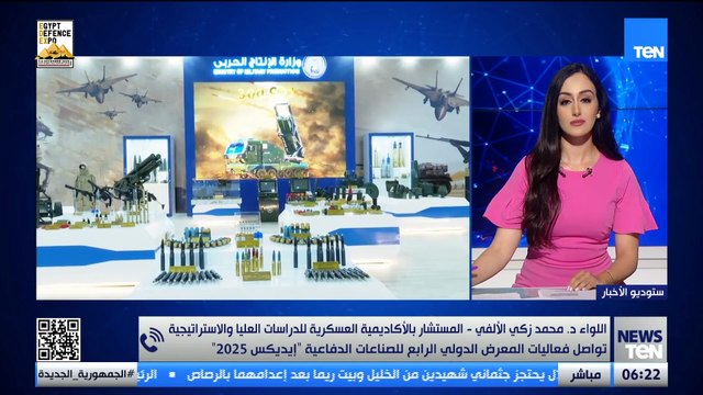 اللواء محمد زكي يوضح أهم نقاط التفوق والجديد في المعرض الدولي للصناعات الدفاعية إيديكس 2025