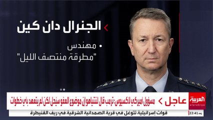 ظهور "الجنرال الرائع" في اجتماع ترمب.. هل اقتربت ساعة الصفر مع فنزويلا؟