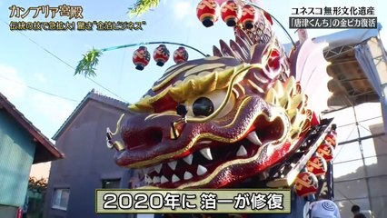 カンブリア宮殿 2025年日12月4日