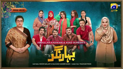 Bahar Nagar Episode 105 - [Eng Sub] - Hina Dilpazeer Khan - Javeria Saud - 4th December 2025