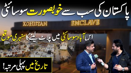 Pakistan's Most Beautiful Society | Golden Opportunity To But Plot In This Society | Yasir Shami