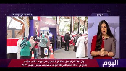 اليوم "فيلم "الست" في مهرجان مراكش السينمائي الدولي" | الخميس 4/12/2025 | الحلقة الكاملة