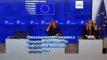 Федерика Могерини покидает пост ректора Колледжа Европы на фоне обвинений в мошенничестве