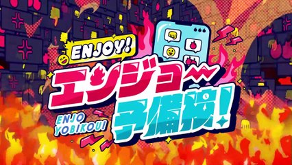 あおぎり高校のENJOY！エンジョー予備校！ 第５話「感想クライシス」