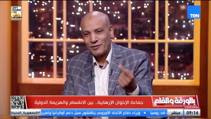 ماهر فرغلي يكشف مفاجأة: التنظيم الدولي للإخوان شبكة مالية سرية ضخمة ويتعمّد إنكار وجوده