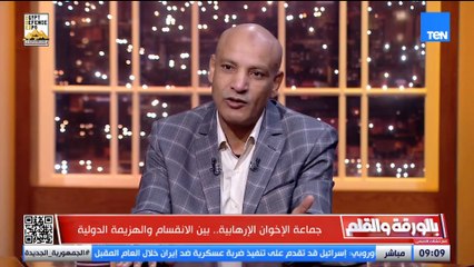 ماهر فرغلي يكشف كيف بدأت فكرة تصنيف الإخوان كجماعة إرهابية في أمريكا؟