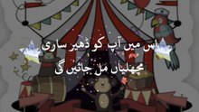 Life is a Circus