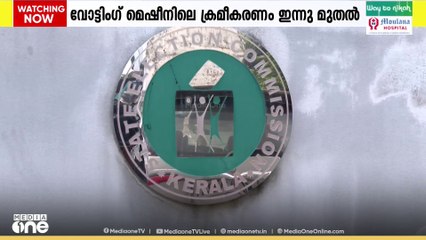 തദ്ദേശ തെരഞ്ഞെടുപ്പ്; അവസാന ഘട്ട സജ്ജീകരണത്തിലേക്ക് കടന്ന് തെരഞ്ഞെടുപ്പ് കമ്മീഷൻ