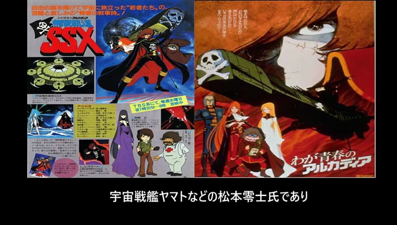 わが青春のアルカディア 無限軌道SSX  番組解説と最終回  Program Guide and Final Episode for Arcadia of My Youth: Endless Orbit SSX