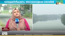 കൊച്ചിക്ക് ശ്വാസം മുട്ടുന്നു..വായു മലിനീകരണം അനാരോഗ്യകരമായ തോതിൽ ഉയരുന്നു...