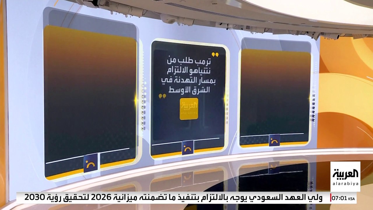 نتنياهو: نتوقع من سوريا إنشاء منطقة منزوعة السلاح من دمشق وحتى المنطقة العازلة