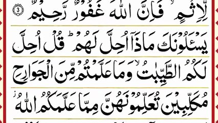 Para 06 Full Pani Patti Tilawat - Juz 06 Complete - Laa-u-Hibullah Juzz 06 - HD Arabic Text