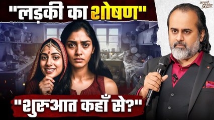 लड़की, अपनी आज़ादी की ज़िम्मेदारी खुद उठाना सीखो! || आचार्य प्रशांत (2023)