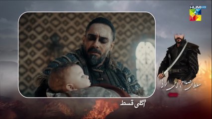 Sultan Salahuddin Ayyubi Episode 77 Teaser l Salahuddin Ayyubi Episode 77 Promo l Review l DraMee