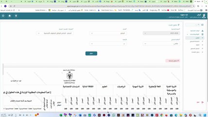 Ajyal-2026-متابعة التقييمات