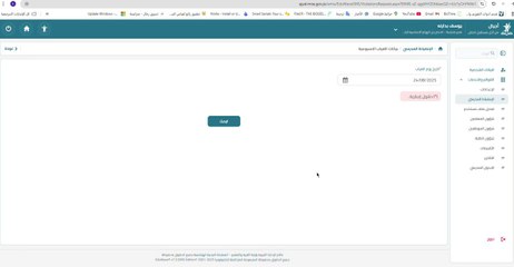 Ajyal-2026-متابعة رصد الغياب
