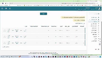 Ajyal-2026-لنقل طالب من شعبة الى شعبة