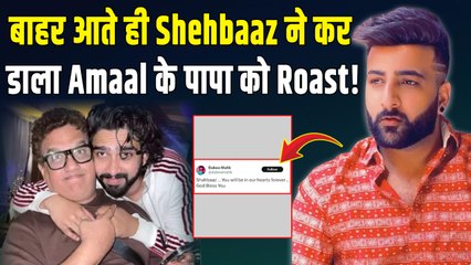 Bigg Boss 19: Amaal Mallik के पापा Daboo के Emotional Tweet पर Shehbaz Badesha का Humor बन गया MEME!