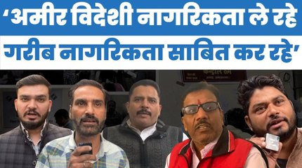 SIR in UP: 'अमीर आदमी दूसरे देश की नागरिकता ले रहा है और गरीब भारत की नागरिकता साबित कर रहा है'