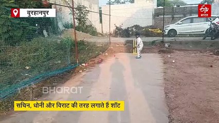 6 साल का छोटू क्रिकेटर, सचिन-विराट की तरह मारता है शॉट, बड़े-बड़े गेंदबाज भी पस्त