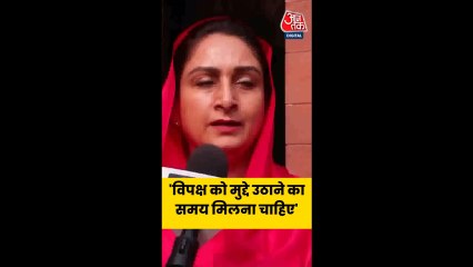 'विपक्ष को मुद्दे उठाने का वक्त दें', हरसिमरत कौर की मांग