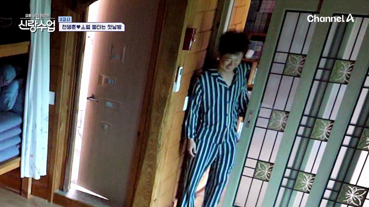 [선공개] 소월이 명훈과 연애 하는 걸 상상했다? 명훈♥소월 불타는 첫날밤