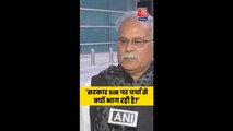 सरकार SIR पर चर्चा से क्यों भाग रही है: भूपेश बघेल