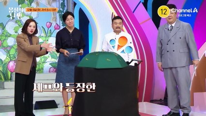 [예고] 셰프와 등장한 혈당 스파이크 제로 밥상! 혈당 낮춰주는 고추장의 정체는?