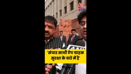 संचार साथी ऐप उपभोक्ता सुरक्षा के लिए: ज्योतिरादित्य सिंधिया