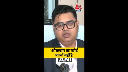 झारखंड में शीतलहर को लेकर क्या बोला IMD?