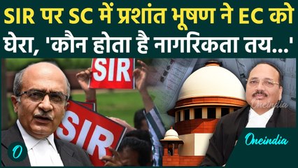 Prashant Bhushan on SIR: Supreme Court में प्रशांत भूषण ने EC को घेरा, वोटर लिस्ट पर उठाए सवाल |