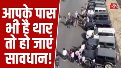थार लेकर सड़कों पर हाहाकार मचाने वालों पर जयपुर पुलिस का एक्शन, देखें