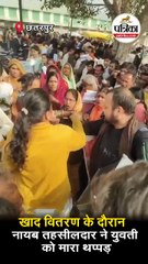 शहर में सटई रोड स्थित खाद वितरण केंद्र पर जमकर मचा बवाल