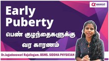 Early Puberty பெண் குழந்தைகளுக்கு வர காரணம் ? முழு விவரம் இதோ | DrJagadeeswariRajalinjam.BSMS.