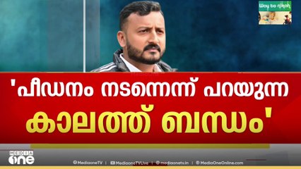 'മരുന്ന കഴിക്കാൻ നിർബന്ധിച്ചില്ല'.. മരുന്ന് കഴിക്കാൻ നിർബന്ധിച്ചില്ലെന്ന് രാഹുലിൻ്റെ വാദം