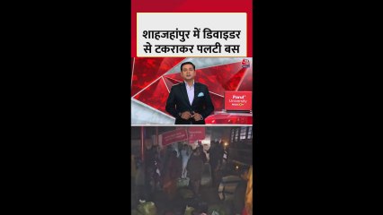 NH-24 पर श्रद्धालुओं से भरी बस पलटी, 12 लोग घायल