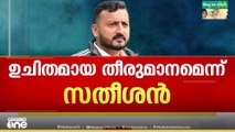 'അന്വേഷിച്ച് ഉചിതമായ തീരുമാനമെടുക്കും'; വി.ഡി സതീശൻ