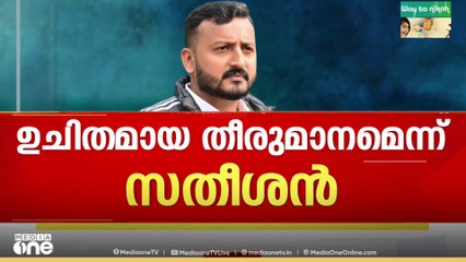 'അന്വേഷിച്ച് ഉചിതമായ തീരുമാനമെടുക്കും'; വി.ഡി സതീശൻ