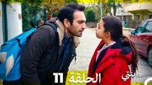 مسلسل ابنتي - الحلقة 11 (Long Version ∖ Arabic Dubbed)