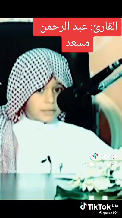 Quran Recitation Channel