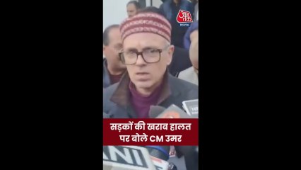 'सड़कें खस्ताहाल क्योंक‍ि उनपर काम चल रहा है', बोले CM उमर