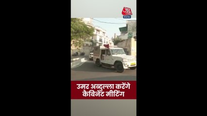 जम्मू-कश्मीर के CM उमर अबदुल्ला की कैबिनेट मीटिंग